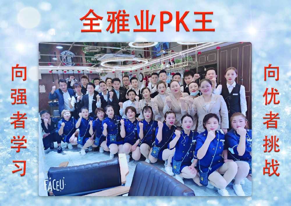 2021年1月份PK王-8號店