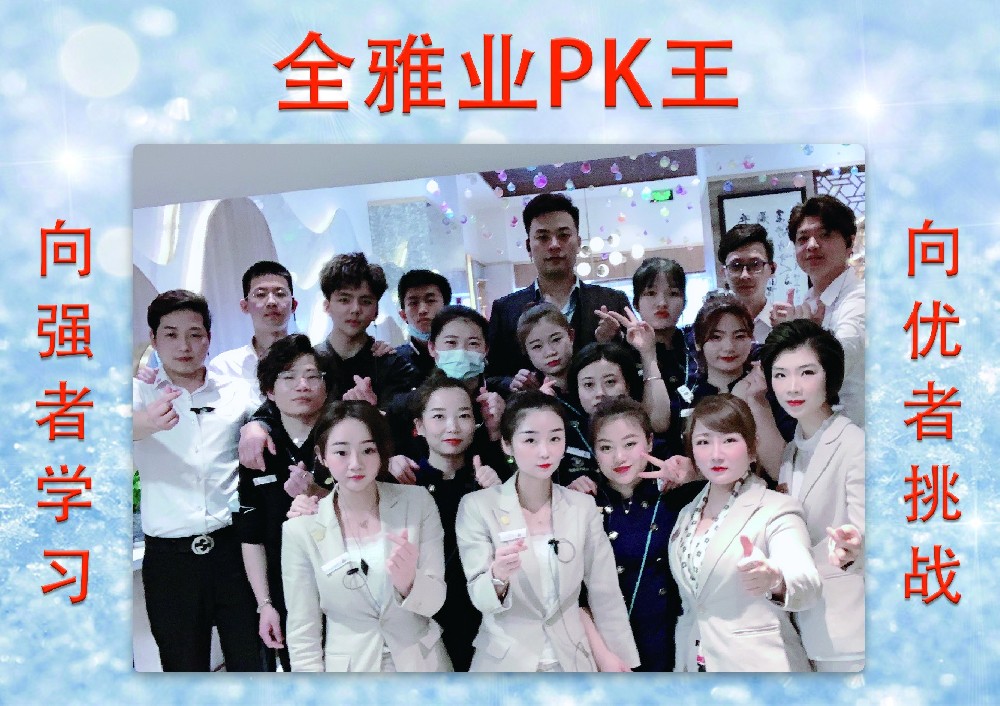 2021年2月份PK王-35號店