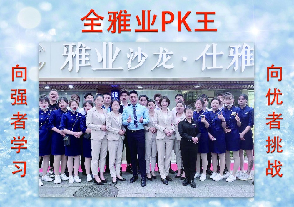 2021年3月份PK王-27號店