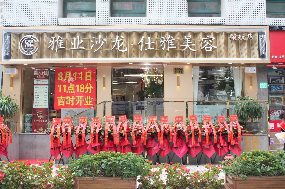 雅業(yè)31店閃耀回歸、揚帆起航啦