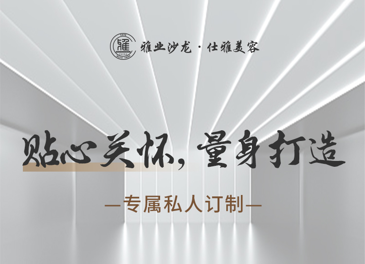 貼心關懷，量身打造