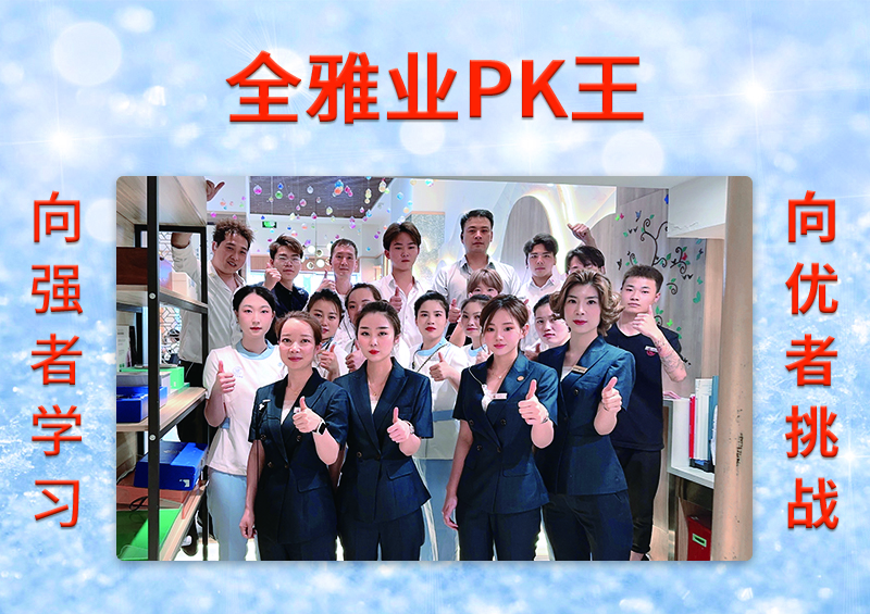 2023年5月份PK王-35號(hào)店