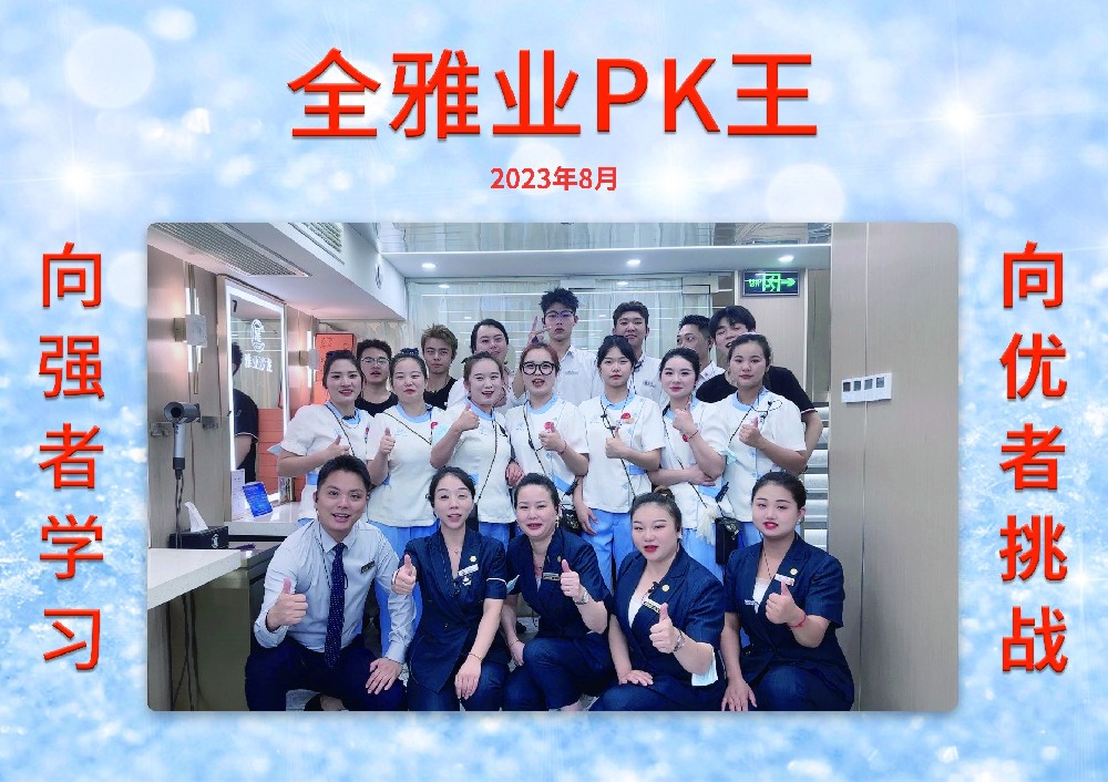 2023年8月份PK王-20號(hào)店