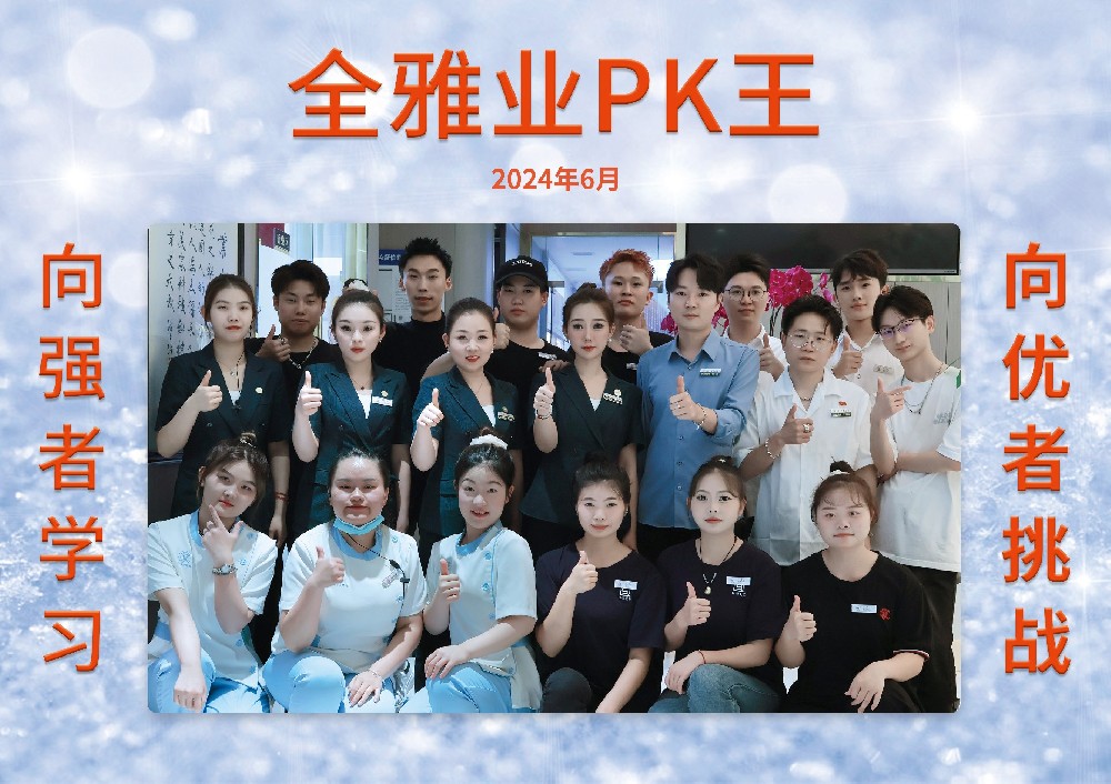 2024年6月份PK王-50號(hào)店