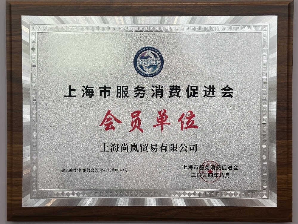 會(huì)員單位