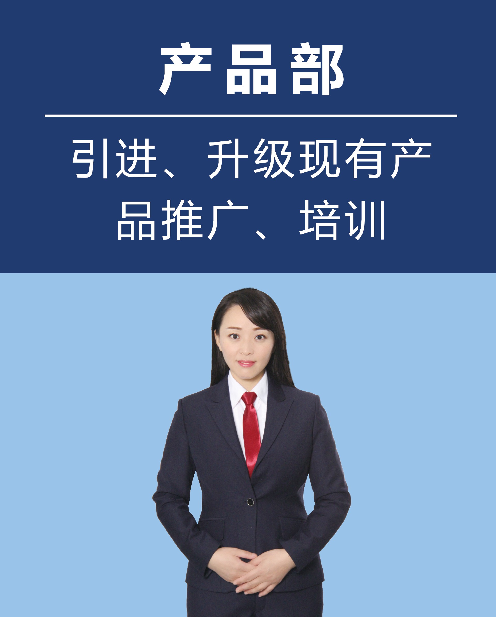 產(chǎn)品部.jpg