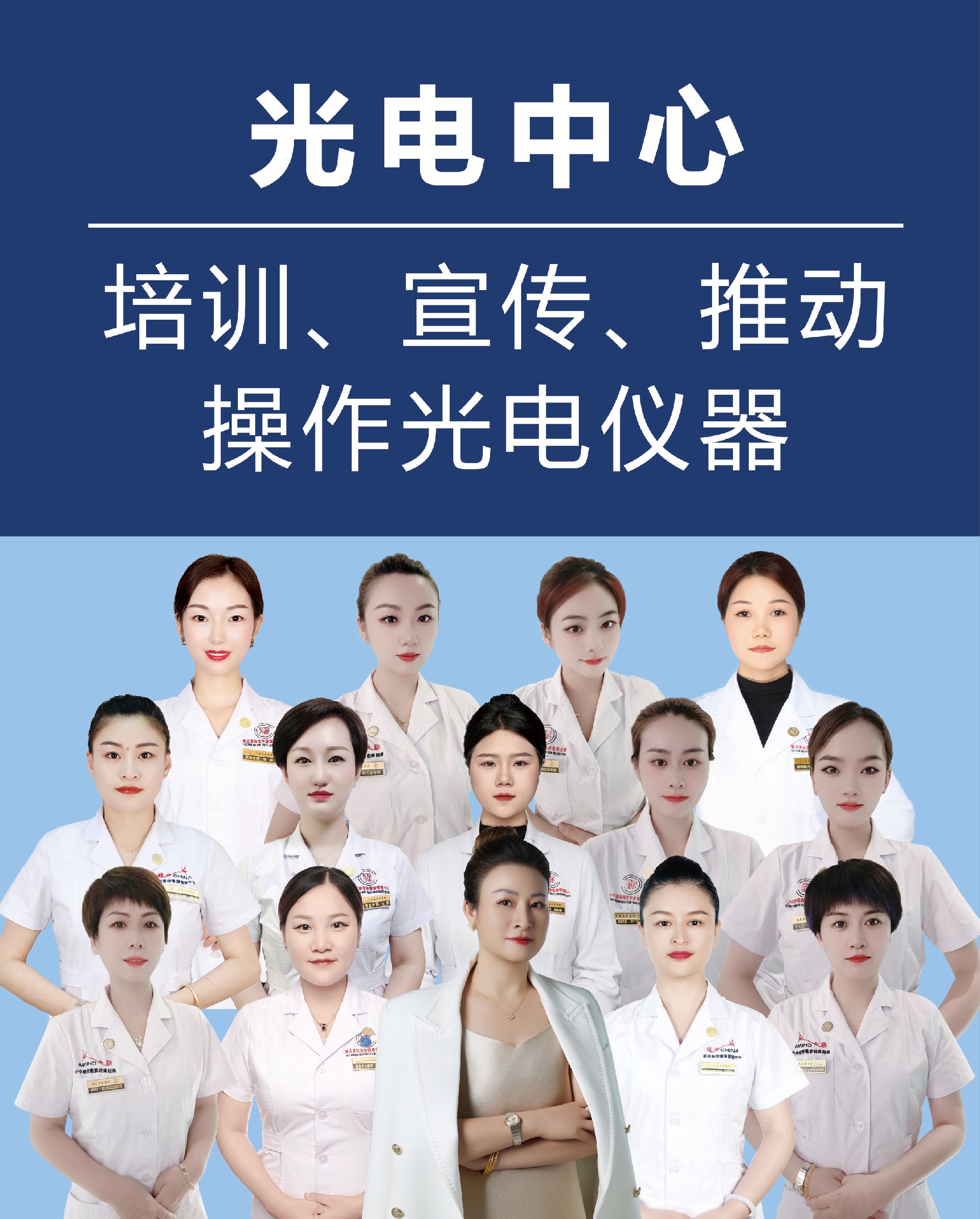 光電中心.jpg