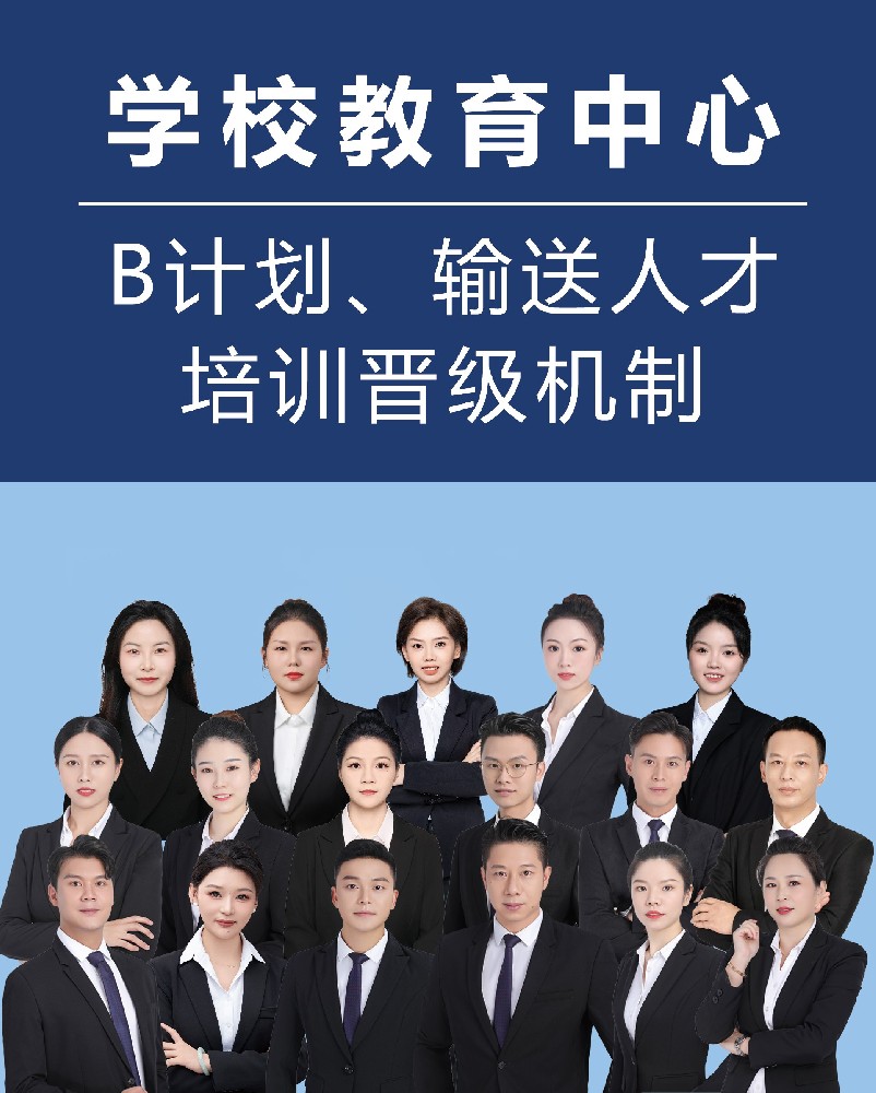 學校教育中心