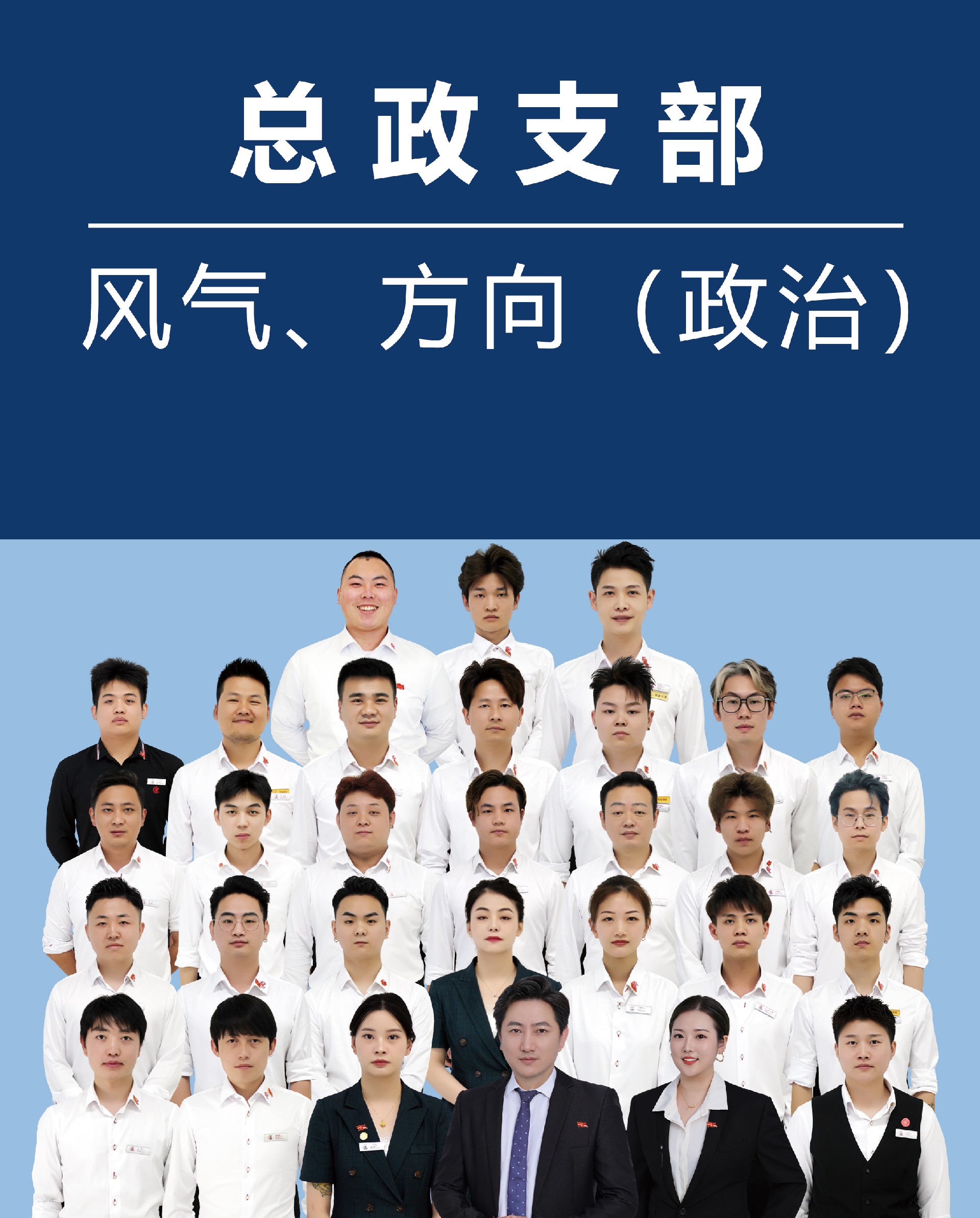 總政支部（新）.jpg