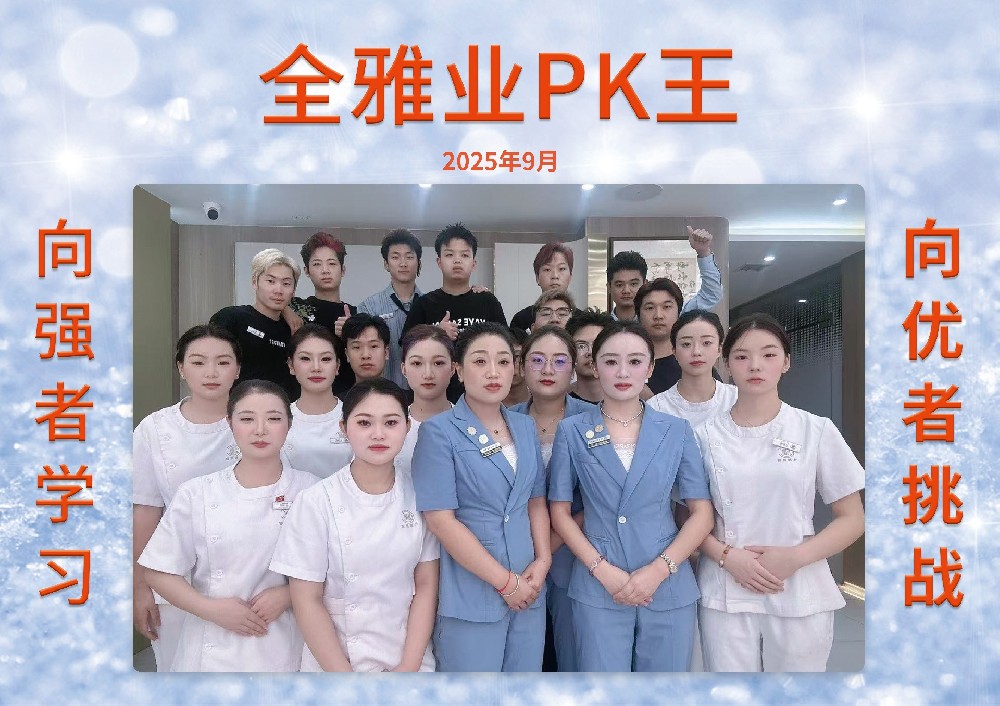 2025年9月份PK王51號店